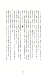 Page 224 of Makenshi Leane - Iinazuke to Onna Kishi ga Netorareru Toki - preview thumbnail