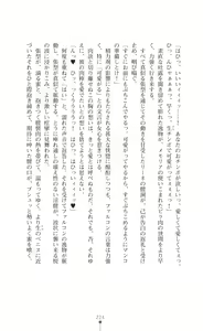 Page 226 of Makenshi Leane - Iinazuke to Onna Kishi ga Netorareru Toki - preview thumbnail