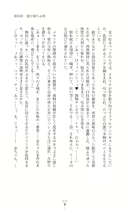 Page 227 of Makenshi Leane - Iinazuke to Onna Kishi ga Netorareru Toki - preview thumbnail