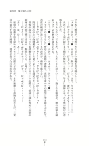 Page 235 of Makenshi Leane - Iinazuke to Onna Kishi ga Netorareru Toki - preview thumbnail