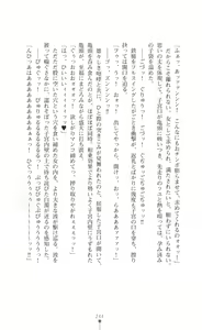 Page 246 of Makenshi Leane - Iinazuke to Onna Kishi ga Netorareru Toki - preview thumbnail