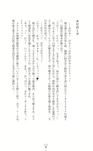 Page 252 of Makenshi Leane - Iinazuke to Onna Kishi ga Netorareru Toki - preview thumbnail