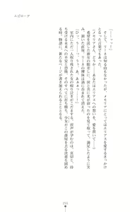Page 257 of Makenshi Leane - Iinazuke to Onna Kishi ga Netorareru Toki - preview thumbnail