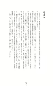 Page 258 of Makenshi Leane - Iinazuke to Onna Kishi ga Netorareru Toki - preview thumbnail