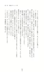Page 37 of Makenshi Leane - Iinazuke to Onna Kishi ga Netorareru Toki - preview thumbnail