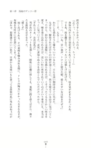 Page 51 of Makenshi Leane - Iinazuke to Onna Kishi ga Netorareru Toki - preview thumbnail