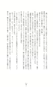 Page 56 of Makenshi Leane - Iinazuke to Onna Kishi ga Netorareru Toki - preview thumbnail