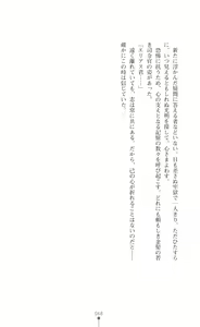 Page 70 of Makenshi Leane - Iinazuke to Onna Kishi ga Netorareru Toki - preview thumbnail