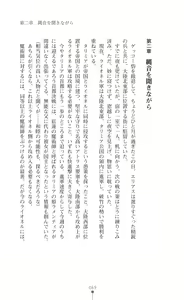 Page 71 of Makenshi Leane - Iinazuke to Onna Kishi ga Netorareru Toki - preview thumbnail