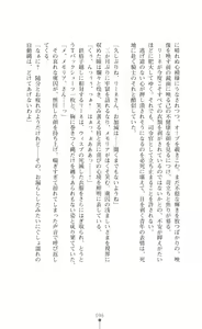 Page 98 of Makenshi Leane - Iinazuke to Onna Kishi ga Netorareru Toki - preview thumbnail