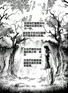 Page 3 of Diary Pedofilia - preview thumbnail