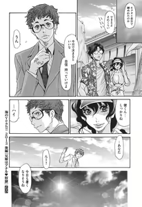 Page 129 of Niku-zuma Netorare Maniacs - preview thumbnail