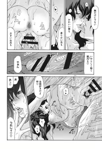 Page 169 of Niku-zuma Netorare Maniacs - preview thumbnail