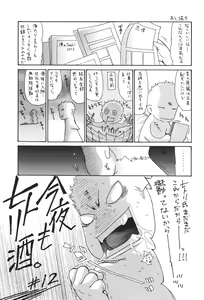 Page 194 of Niku-zuma Netorare Maniacs - preview thumbnail