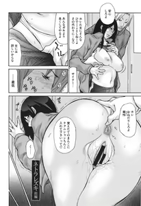 Page 9 of Niku-zuma Netorare Maniacs - preview thumbnail