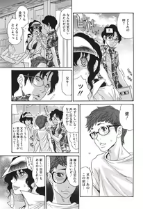 Page 98 of Niku-zuma Netorare Maniacs - preview thumbnail
