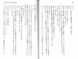 Page 92 of Soap-bu no Komon ni Nattandakedo Kenshuu to Itte Eroi Koto Suruno Tanoshisugi www - preview thumbnail