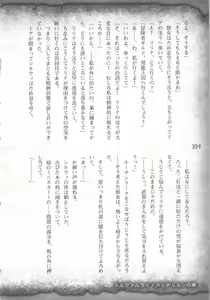 Page 107 of Saikyou Majutsushi no Ijou naru Toubou Seikatsu - preview thumbnail