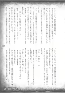 Page 108 of Saikyou Majutsushi no Ijou naru Toubou Seikatsu - preview thumbnail