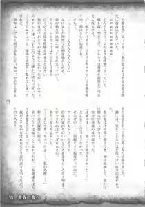 Page 114 of Saikyou Majutsushi no Ijou naru Toubou Seikatsu - preview thumbnail