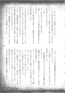 Page 118 of Saikyou Majutsushi no Ijou naru Toubou Seikatsu - preview thumbnail