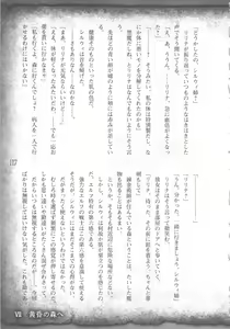 Page 120 of Saikyou Majutsushi no Ijou naru Toubou Seikatsu - preview thumbnail