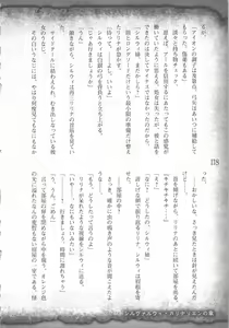 Page 121 of Saikyou Majutsushi no Ijou naru Toubou Seikatsu - preview thumbnail