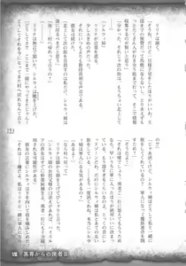 Page 126 of Saikyou Majutsushi no Ijou naru Toubou Seikatsu - preview thumbnail