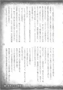 Page 128 of Saikyou Majutsushi no Ijou naru Toubou Seikatsu - preview thumbnail
