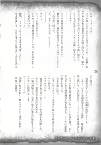 Page 131 of Saikyou Majutsushi no Ijou naru Toubou Seikatsu - preview thumbnail