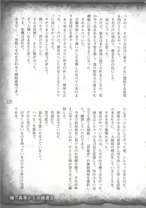 Page 138 of Saikyou Majutsushi no Ijou naru Toubou Seikatsu - preview thumbnail