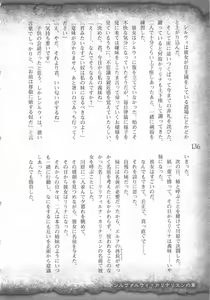 Page 139 of Saikyou Majutsushi no Ijou naru Toubou Seikatsu - preview thumbnail