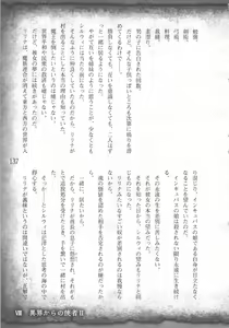 Page 140 of Saikyou Majutsushi no Ijou naru Toubou Seikatsu - preview thumbnail