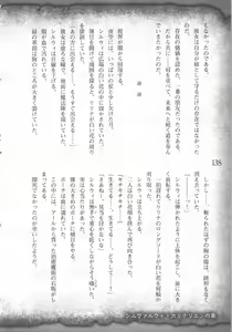 Page 141 of Saikyou Majutsushi no Ijou naru Toubou Seikatsu - preview thumbnail
