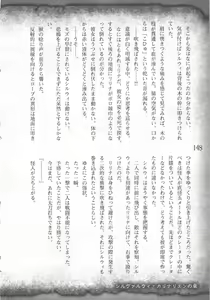 Page 151 of Saikyou Majutsushi no Ijou naru Toubou Seikatsu - preview thumbnail