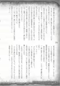 Page 159 of Saikyou Majutsushi no Ijou naru Toubou Seikatsu - preview thumbnail