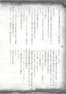 Page 161 of Saikyou Majutsushi no Ijou naru Toubou Seikatsu - preview thumbnail