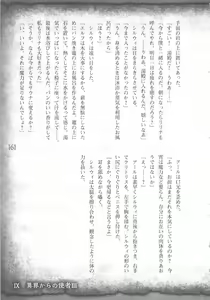 Page 164 of Saikyou Majutsushi no Ijou naru Toubou Seikatsu - preview thumbnail