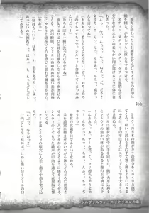 Page 169 of Saikyou Majutsushi no Ijou naru Toubou Seikatsu - preview thumbnail