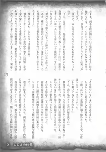 Page 174 of Saikyou Majutsushi no Ijou naru Toubou Seikatsu - preview thumbnail