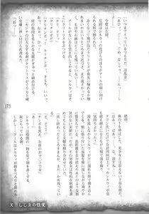 Page 178 of Saikyou Majutsushi no Ijou naru Toubou Seikatsu - preview thumbnail