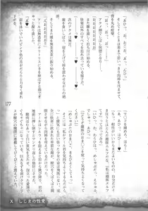 Page 180 of Saikyou Majutsushi no Ijou naru Toubou Seikatsu - preview thumbnail