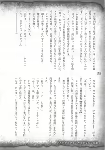 Page 181 of Saikyou Majutsushi no Ijou naru Toubou Seikatsu - preview thumbnail