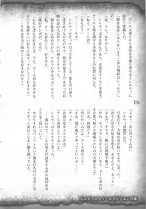 Page 189 of Saikyou Majutsushi no Ijou naru Toubou Seikatsu - preview thumbnail
