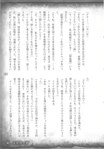 Page 192 of Saikyou Majutsushi no Ijou naru Toubou Seikatsu - preview thumbnail