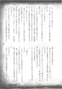 Page 194 of Saikyou Majutsushi no Ijou naru Toubou Seikatsu - preview thumbnail