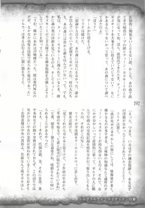 Page 195 of Saikyou Majutsushi no Ijou naru Toubou Seikatsu - preview thumbnail