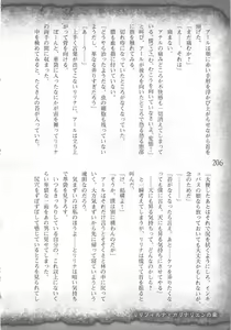 Page 209 of Saikyou Majutsushi no Ijou naru Toubou Seikatsu - preview thumbnail