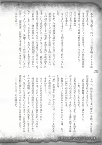 Page 213 of Saikyou Majutsushi no Ijou naru Toubou Seikatsu - preview thumbnail