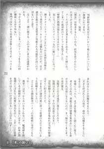 Page 214 of Saikyou Majutsushi no Ijou naru Toubou Seikatsu - preview thumbnail